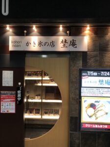 お店入り口