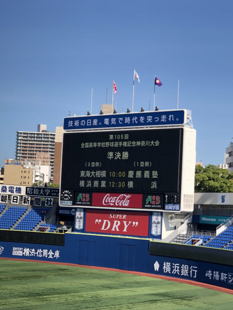 準決勝