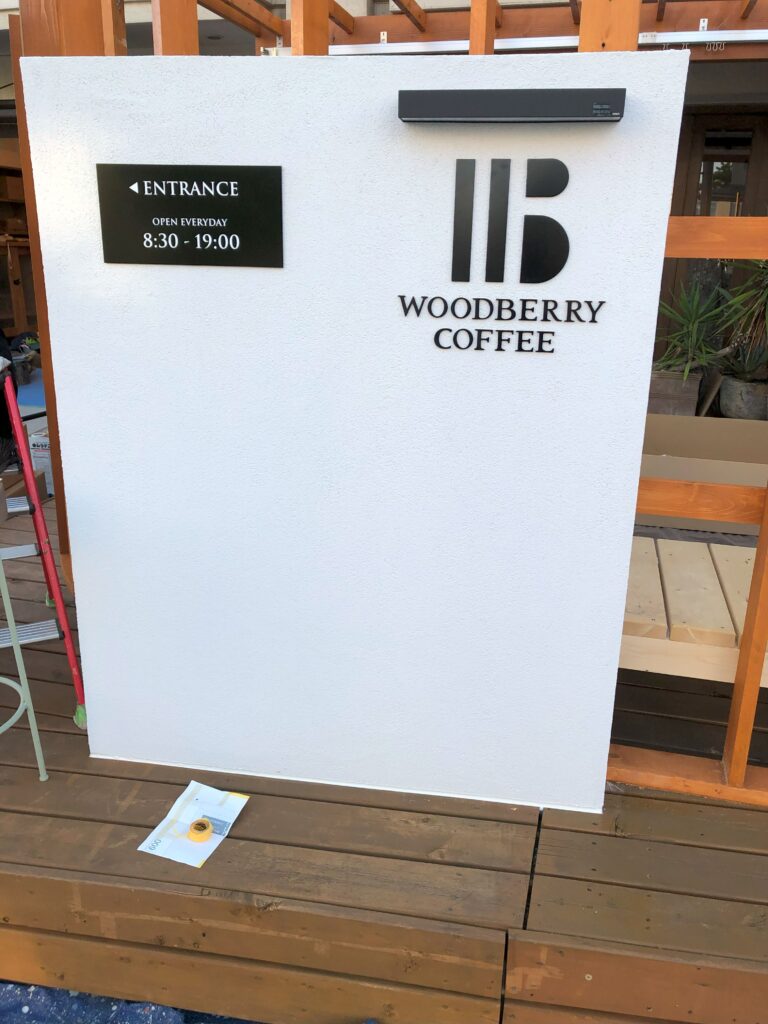 WOODBERRY COFFEE