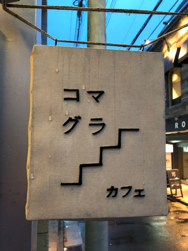 看板