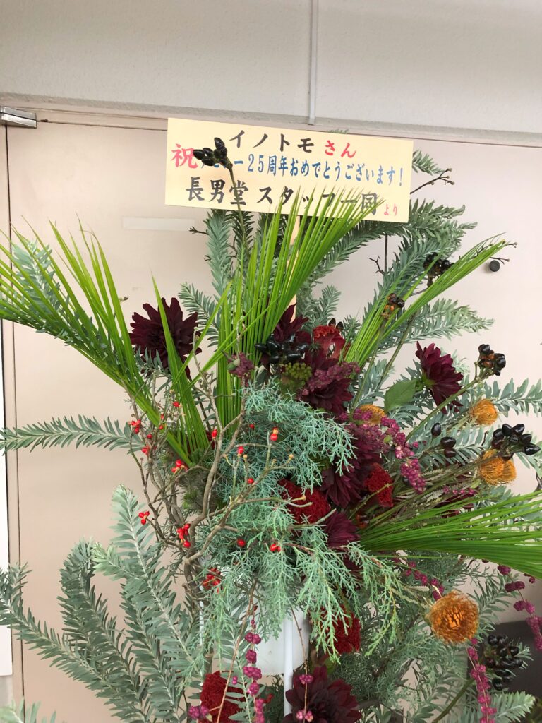 お花