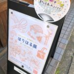 ほりはる