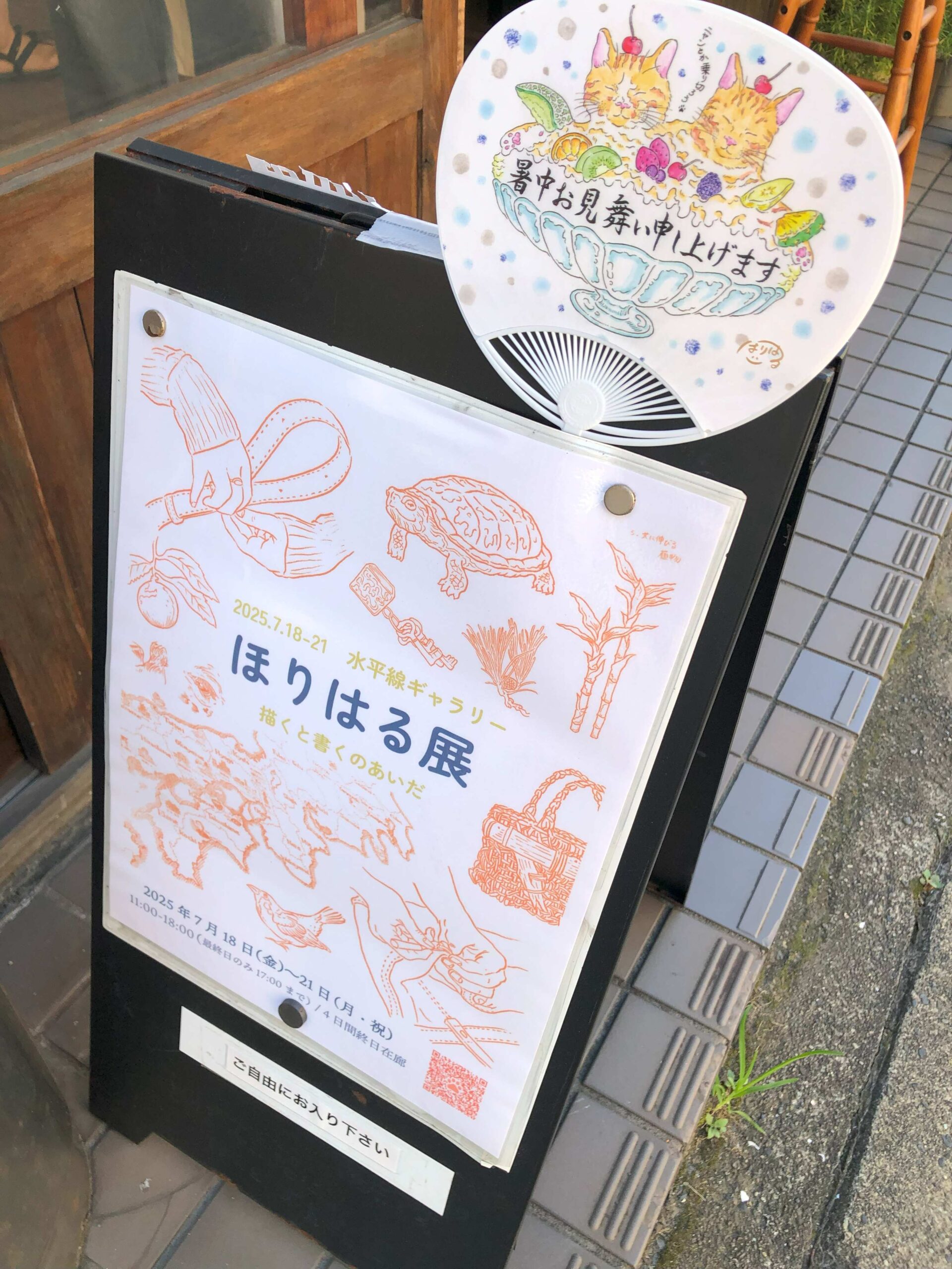 ほりはる